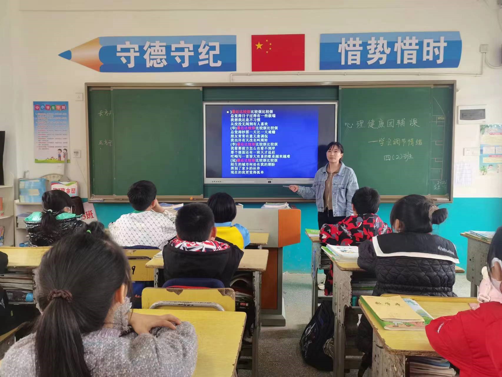 蔡橋中心完小開展“調(diào)節(jié)情緒”為主題的心理團(tuán)輔課