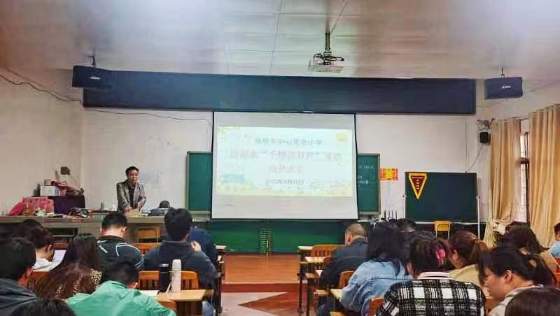 蔡橋鄉(xiāng)中心完小開展防溺水千師訪萬戶家訪動(dòng)員會(huì)