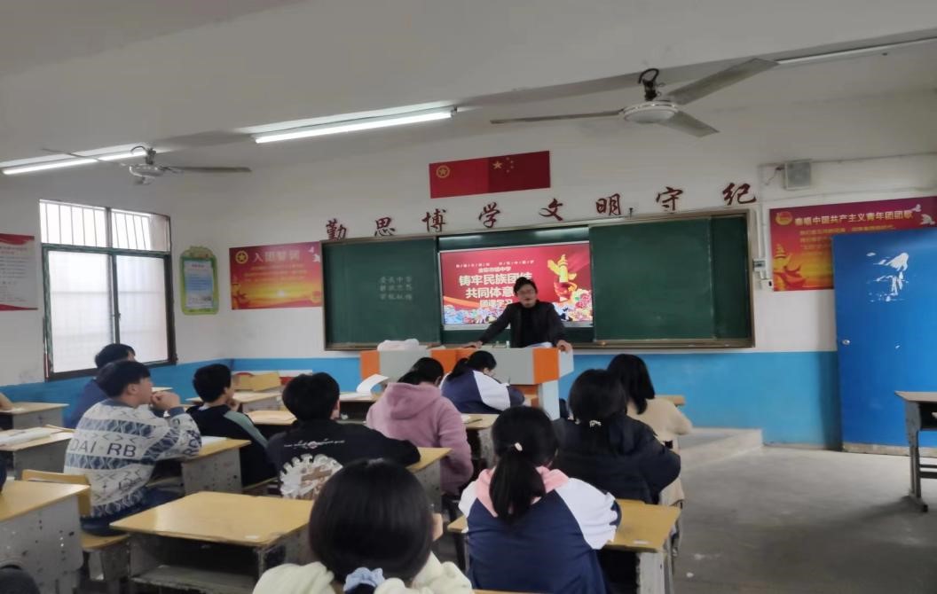 金稱市鎮(zhèn)中學(xué)開展“鑄牢民族團結(jié)共同體意識”團課學(xué)習(xí)