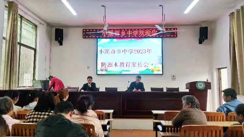 家校攜手，共防溺水