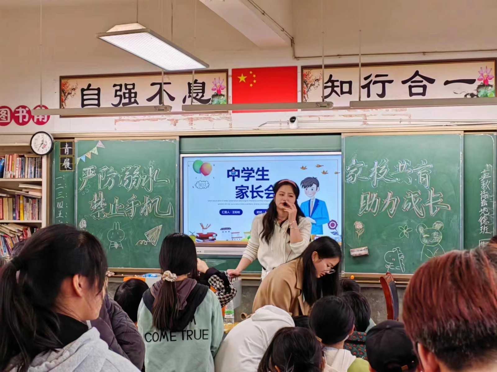 家校共育    助力成長