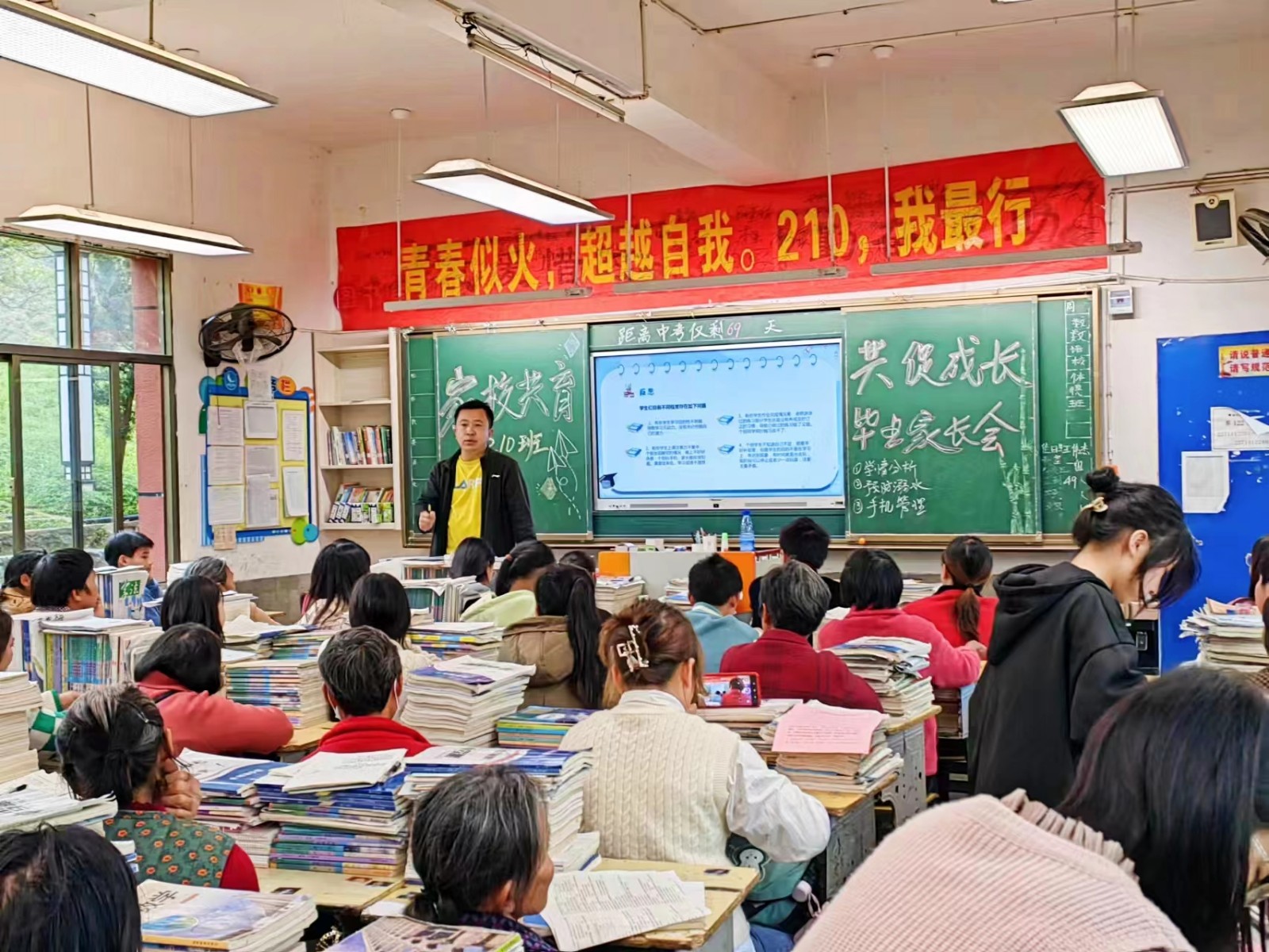 家校共育    助力成長