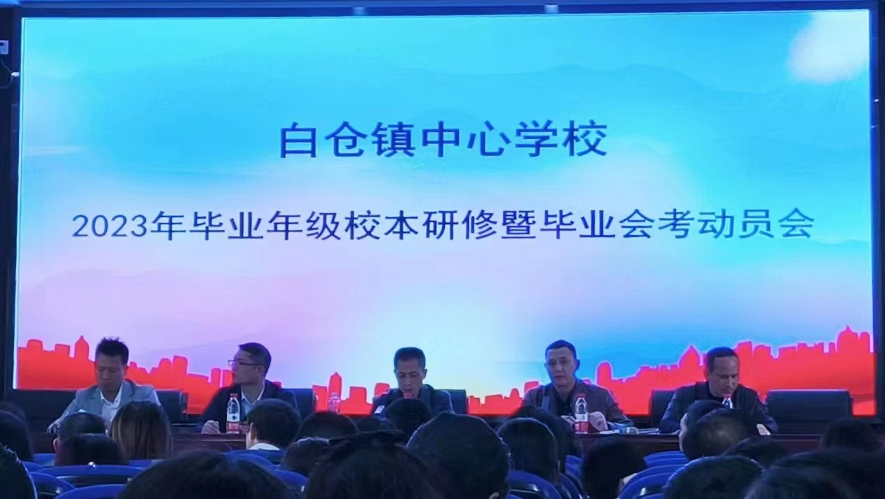 提教學(xué)質(zhì)量，迎會(huì)考大捷