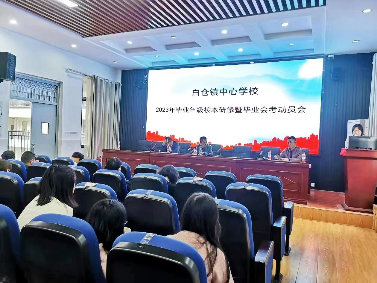 提教學(xué)質(zhì)量，迎會(huì)考大捷