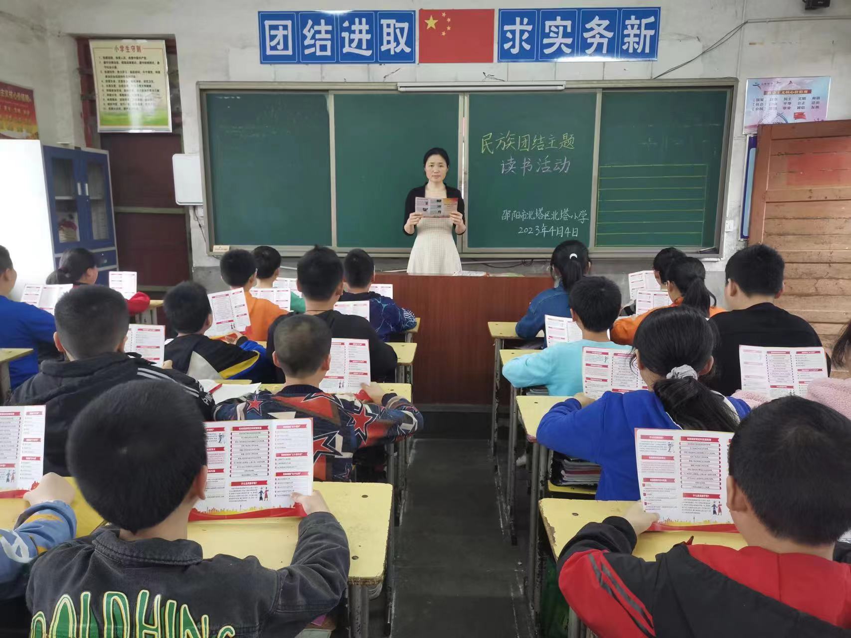 北塔小學開展“民族團結一家親 同心共筑中國夢”系列主題活動