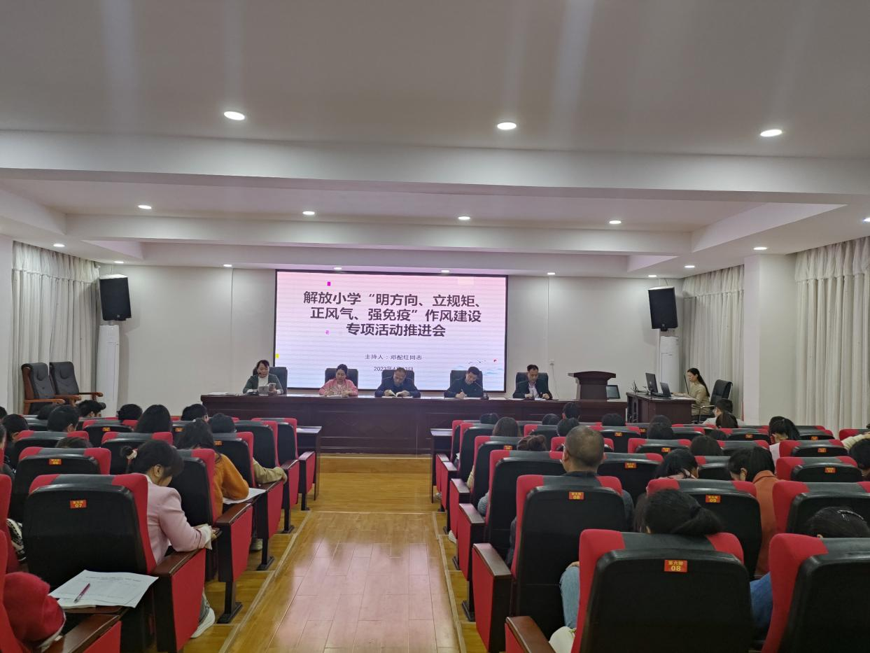 開(kāi)展清廉學(xué)校工作，推進(jìn)能力作風(fēng)建設(shè)