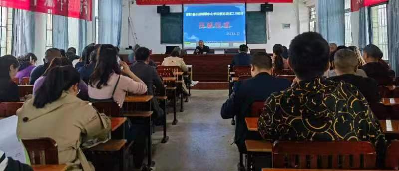 長(zhǎng)陽(yáng)鋪鎮(zhèn)中心學(xué)校信息技術(shù)2.0培訓(xùn)