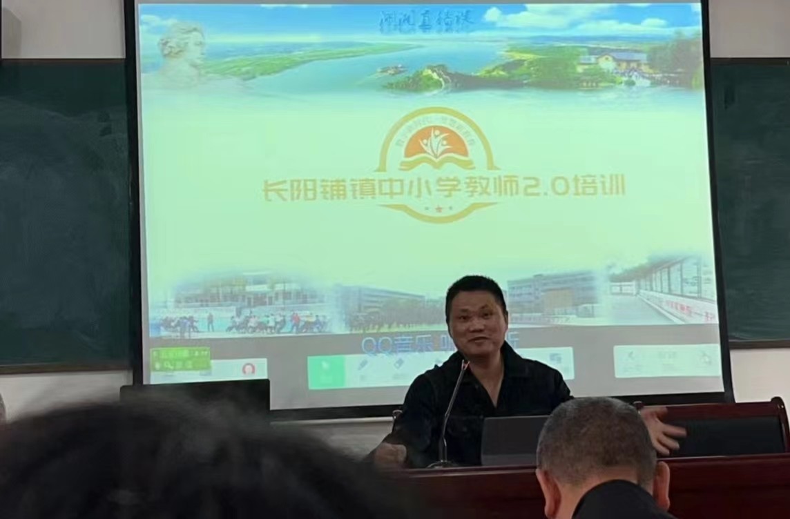 長(zhǎng)陽(yáng)鋪鎮(zhèn)中心學(xué)校信息技術(shù)2.0培訓(xùn)