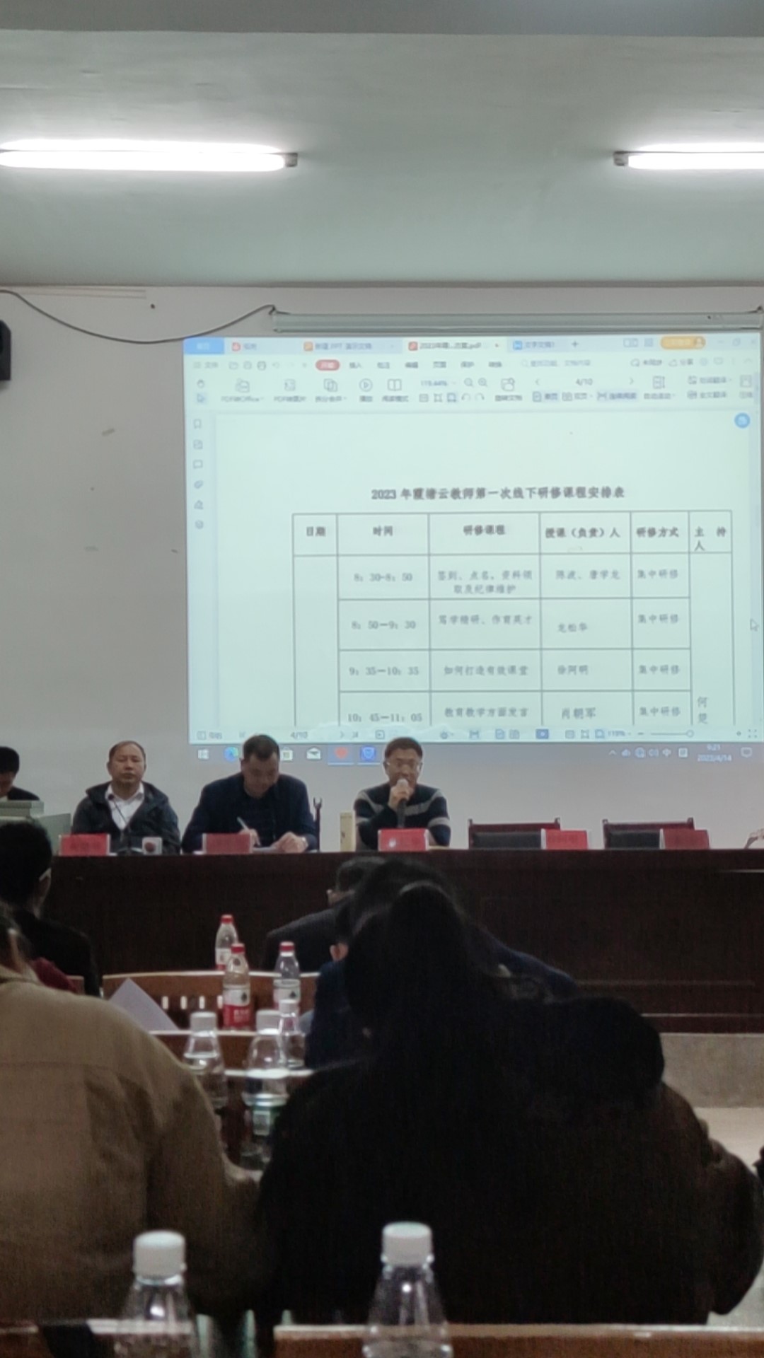 2023年邵陽縣霞塘云全體教師舉行第一次線下研修