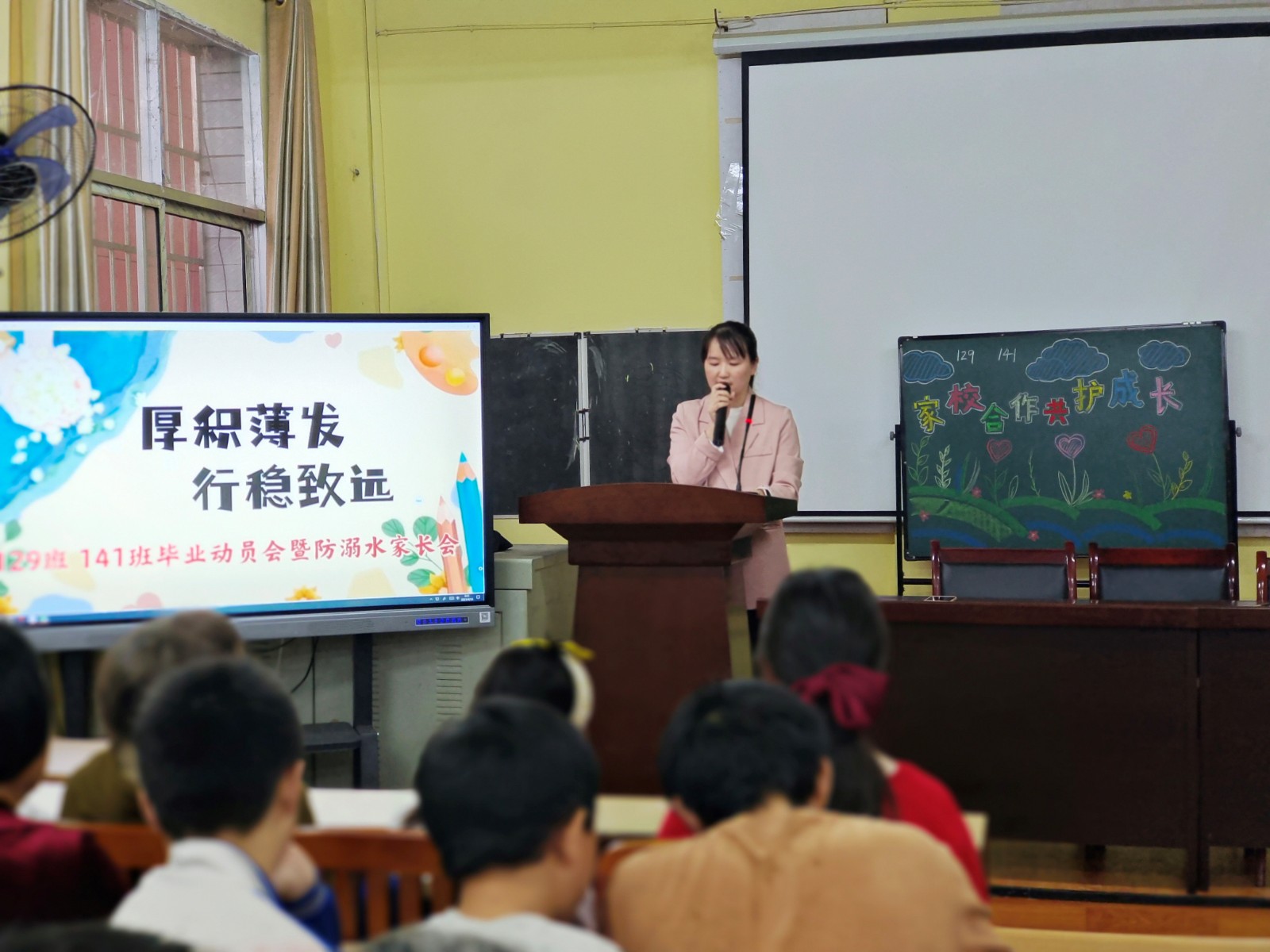 塘田市鎮(zhèn)中心完全小學(xué)召開(kāi)防溺水安全教育專題家長(zhǎng)會(huì)