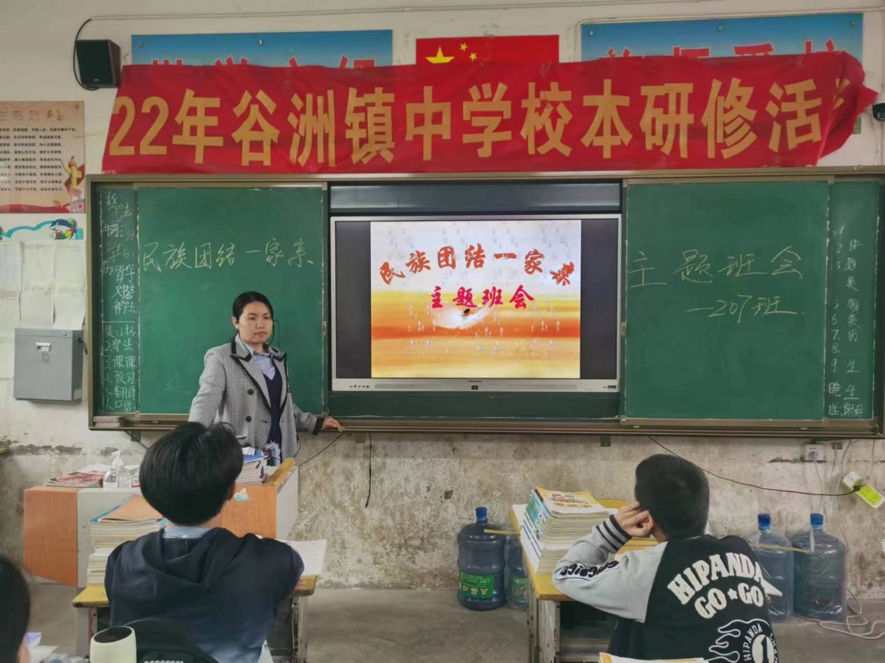 立德樹人，鑄牢中華民族共同體意識