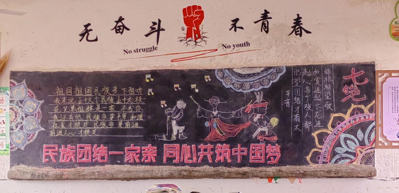 立德樹人，鑄牢中華民族共同體意識