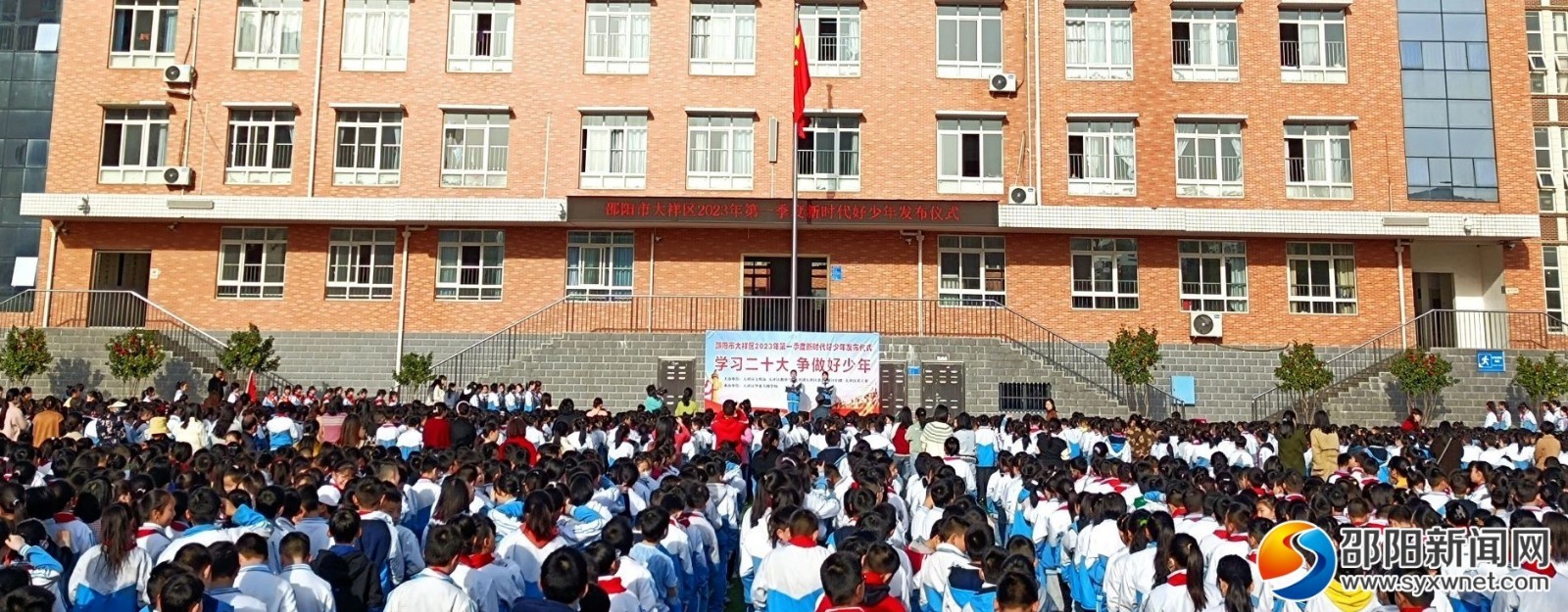 大祥區(qū)華夏方圓學(xué)校 文明花開(kāi)滿校園 立德樹(shù)人譜新篇