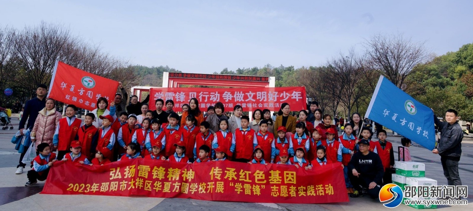 大祥區(qū)華夏方圓學(xué)校 文明花開(kāi)滿校園 立德樹(shù)人譜新篇