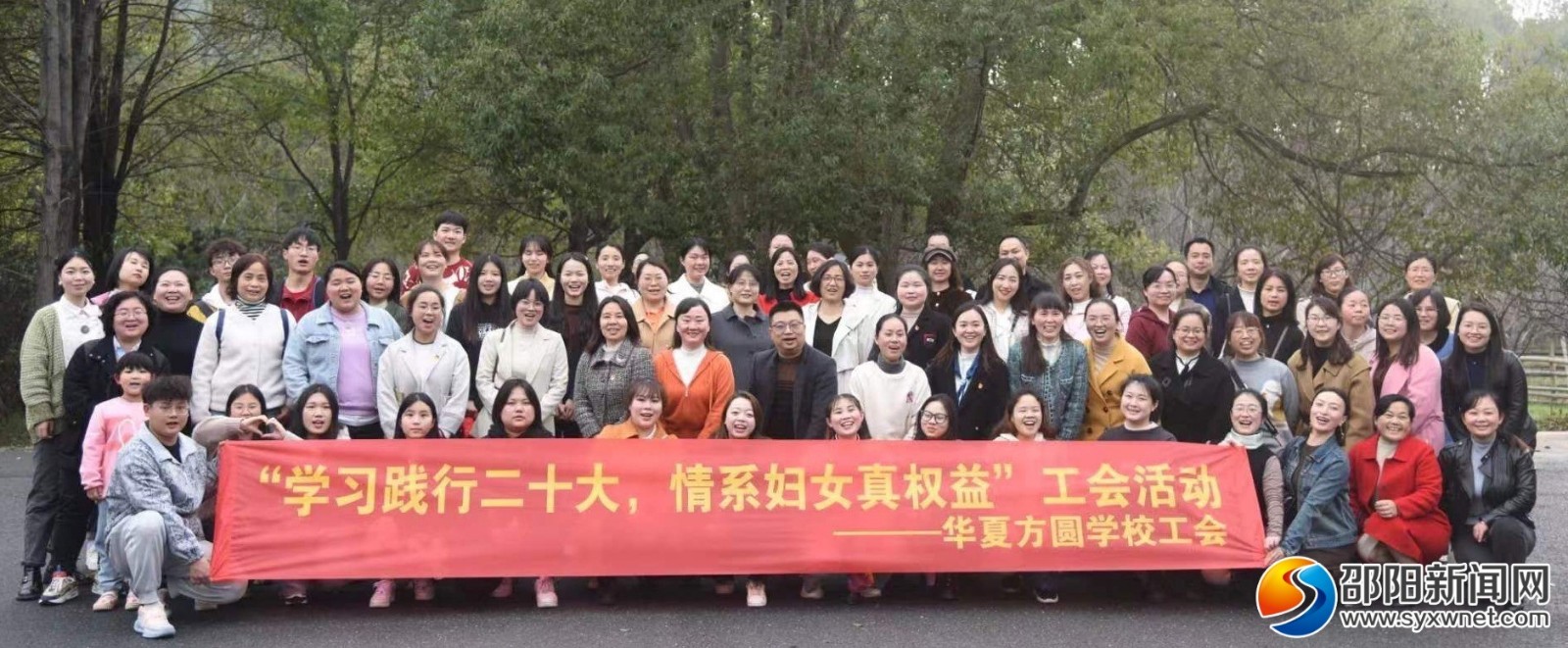 大祥區(qū)華夏方圓學(xué)校 文明花開(kāi)滿校園 立德樹(shù)人譜新篇