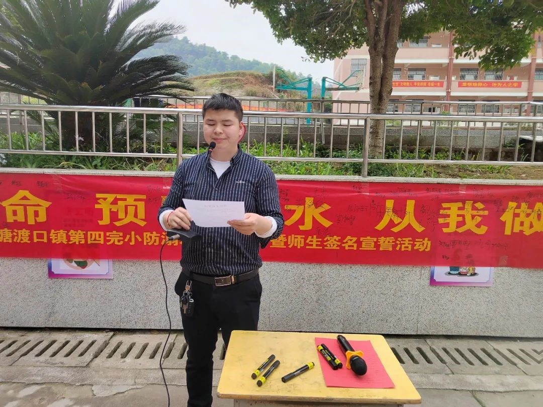 珍惜生命 預(yù)防溺水