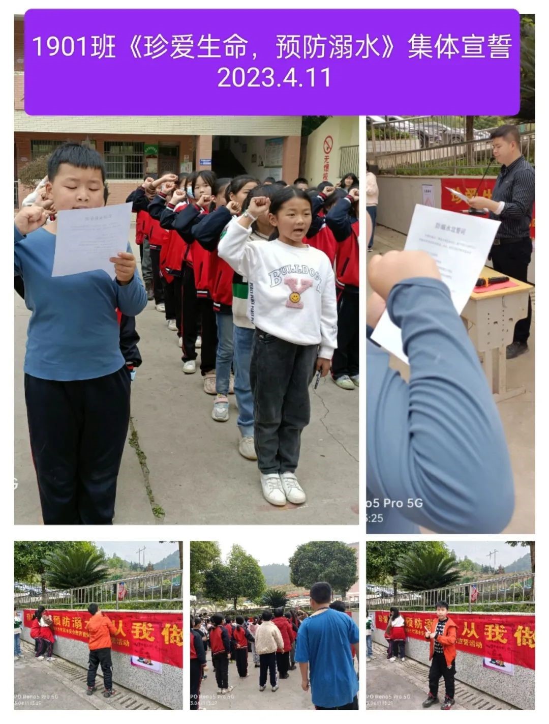 珍惜生命 預(yù)防溺水