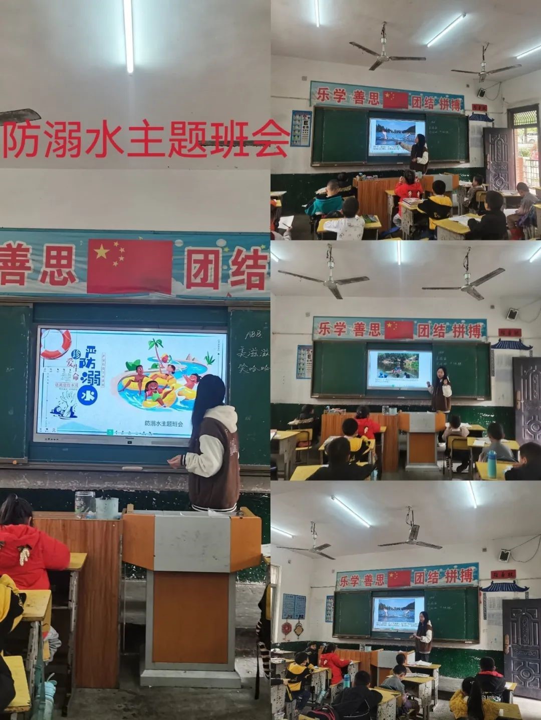 珍惜生命 預(yù)防溺水