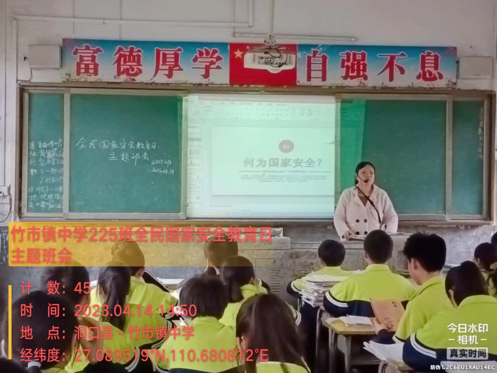 有國才有家，安全靠大家