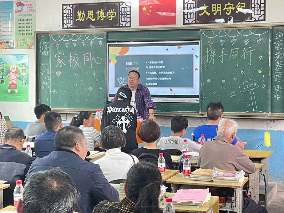 塘田市鎮(zhèn)中學(xué)開展安全專題家長會(huì)