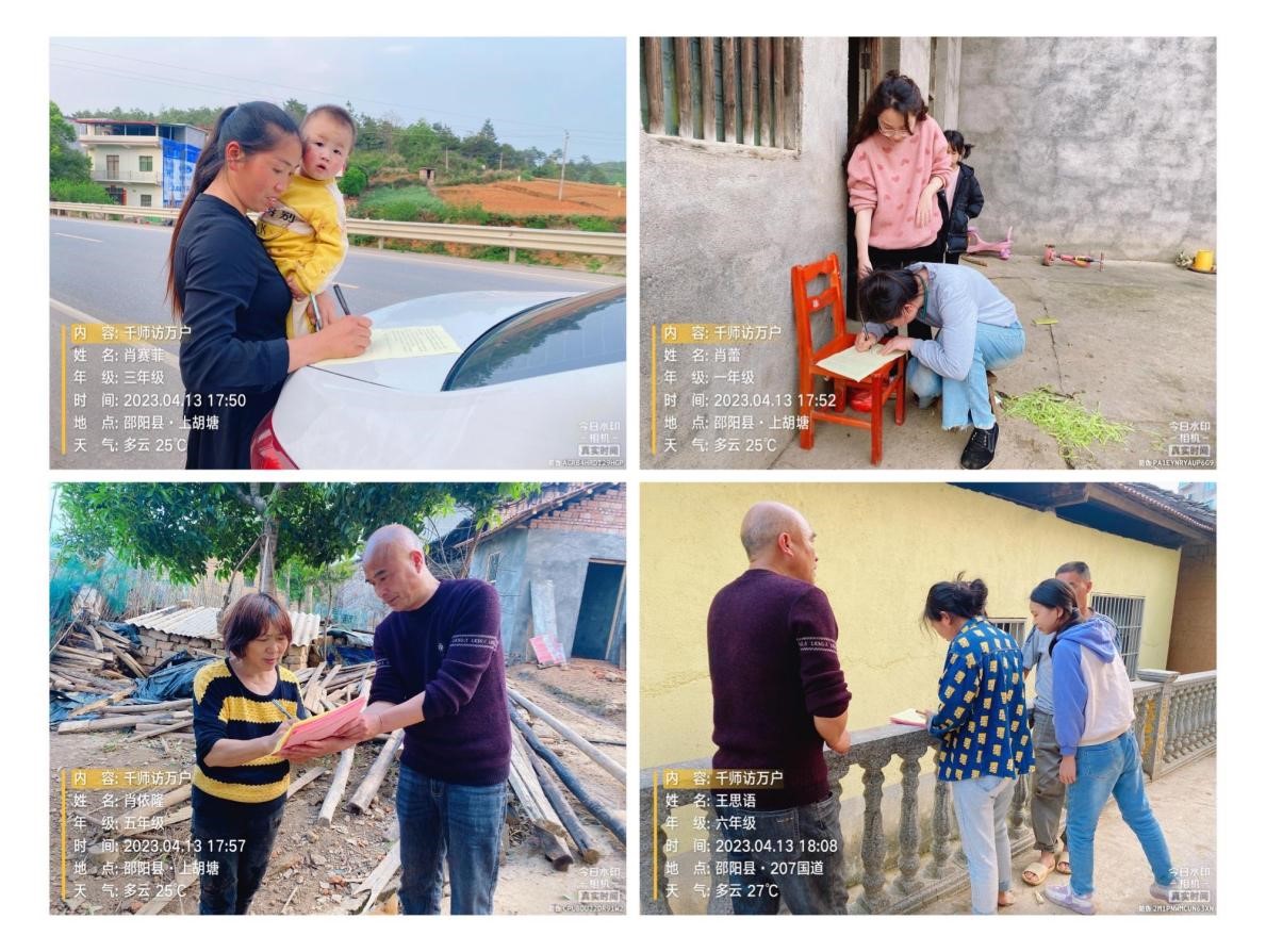 楊田小學(xué) 開展預(yù)防溺水“千師訪萬戶”活動(dòng)紀(jì)實(shí)