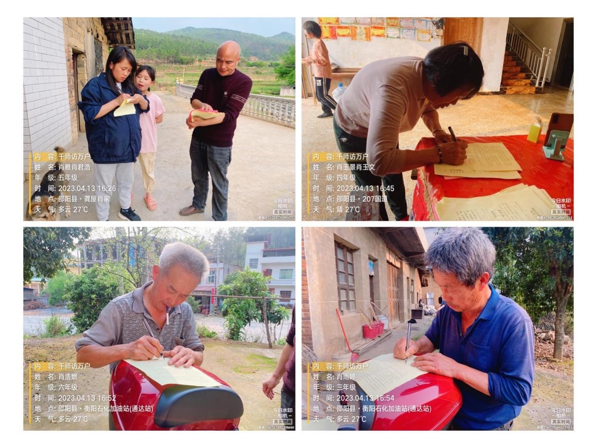 楊田小學(xué) 開展預(yù)防溺水“千師訪萬戶”活動(dòng)紀(jì)實(shí)