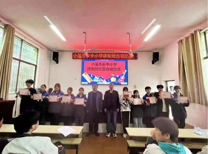小溪市鄉(xiāng)中學(xué) 舉辦建制班“紅色歌曲”合唱比賽