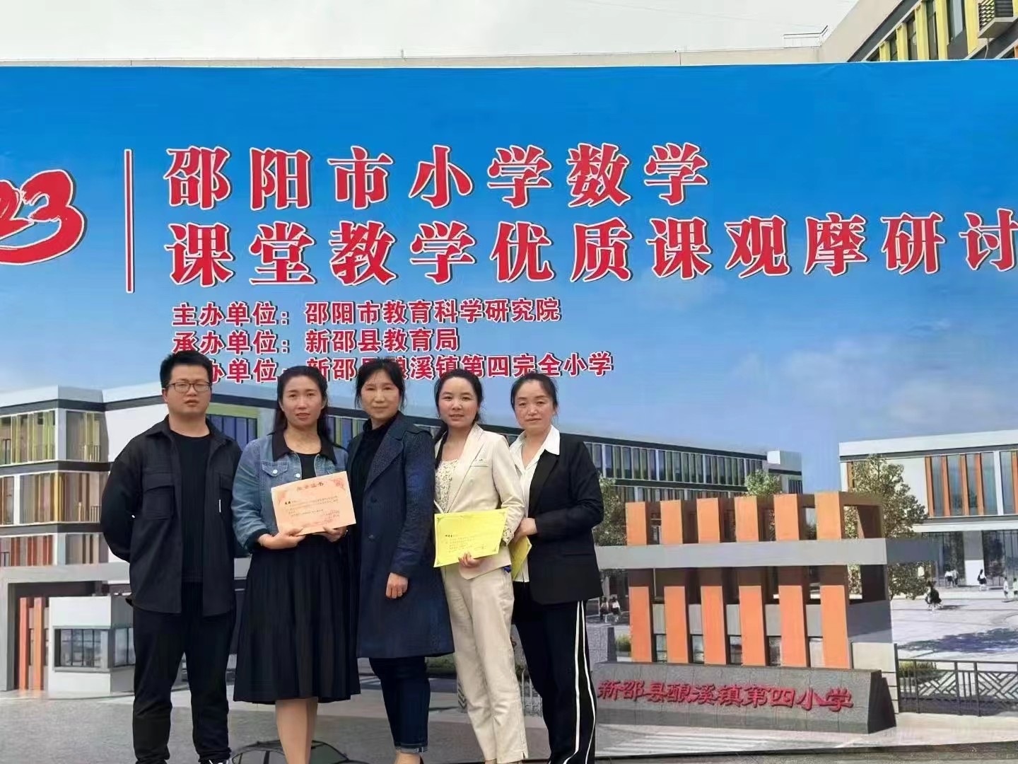 喜報(bào)！熱烈祝賀新寧縣解放小學(xué)在市優(yōu)質(zhì)課比賽中喜獲佳績(jī)