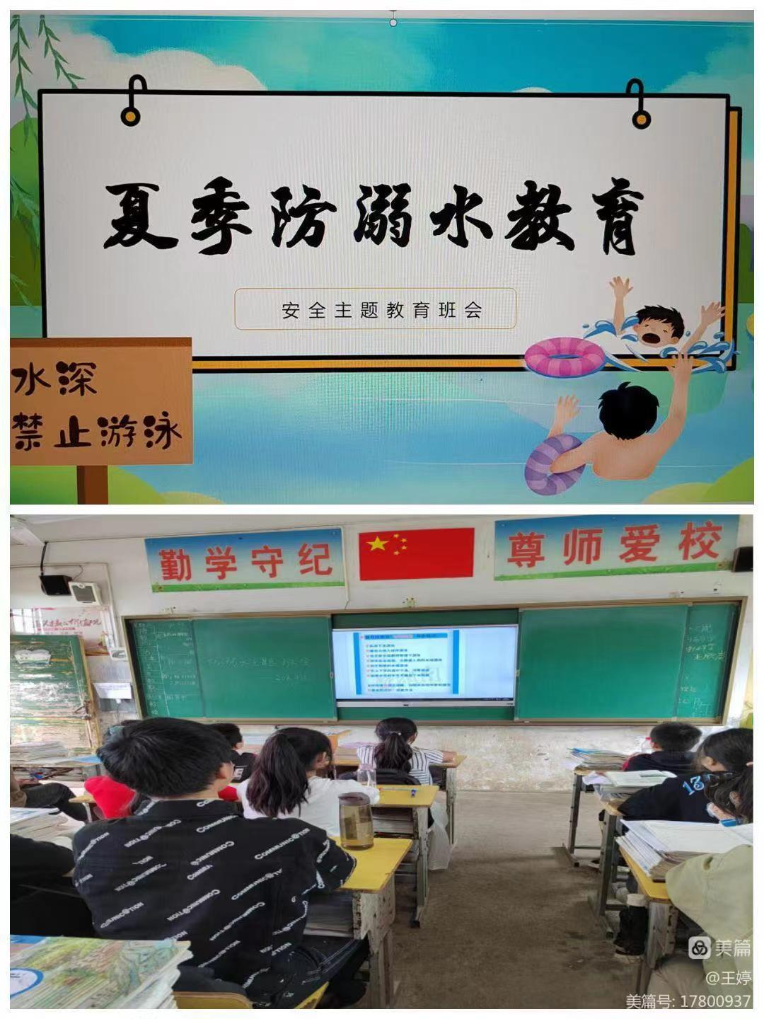 開展多措并舉防溺水教育