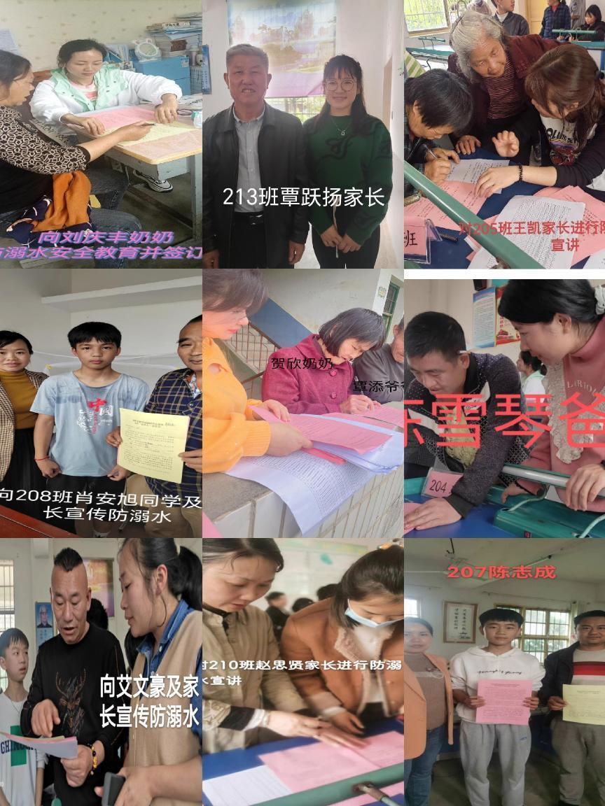 開展多措并舉防溺水教育