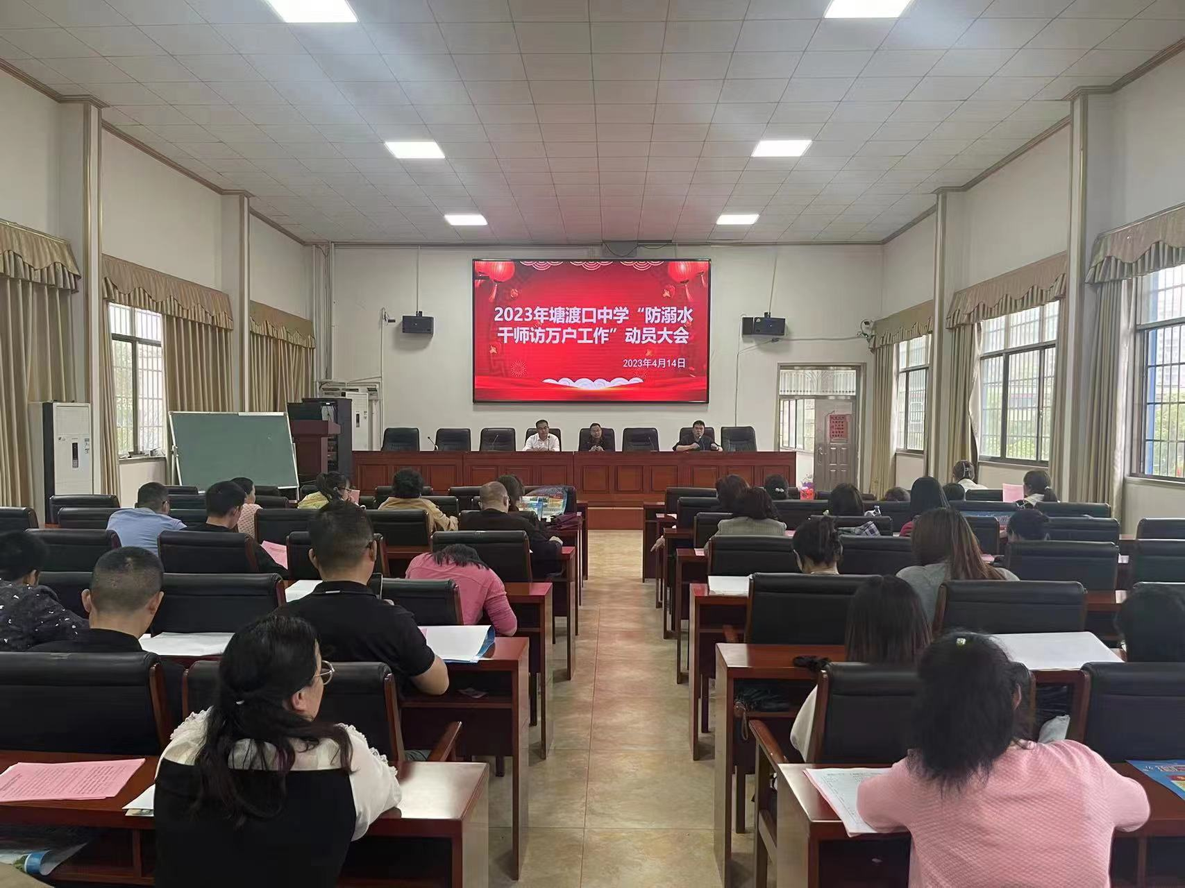 暖心家訪，筑牢安全防護網(wǎng)