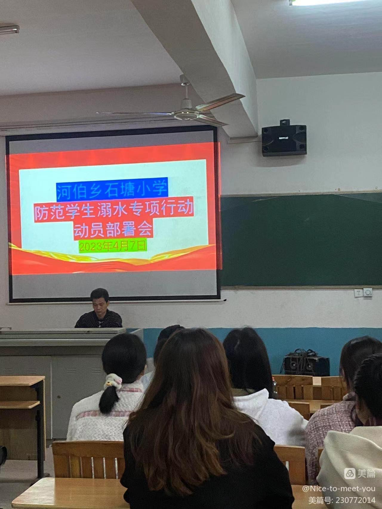 “預防溺水，常抓不懈”