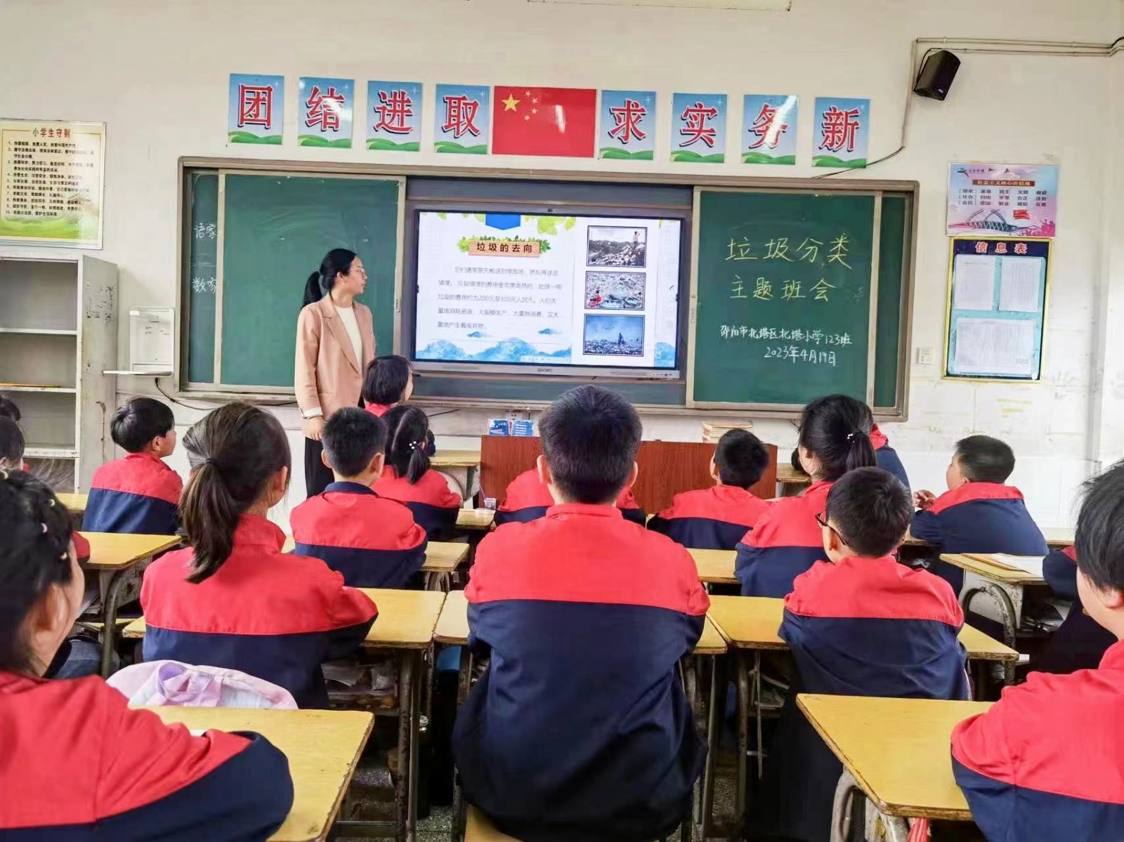 北塔小學(xué)召開“垃圾分類”主題班會(huì)