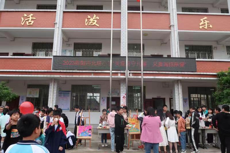 北塔小學(xué)：關(guān)愛留守兒童，義賣淘你所愛