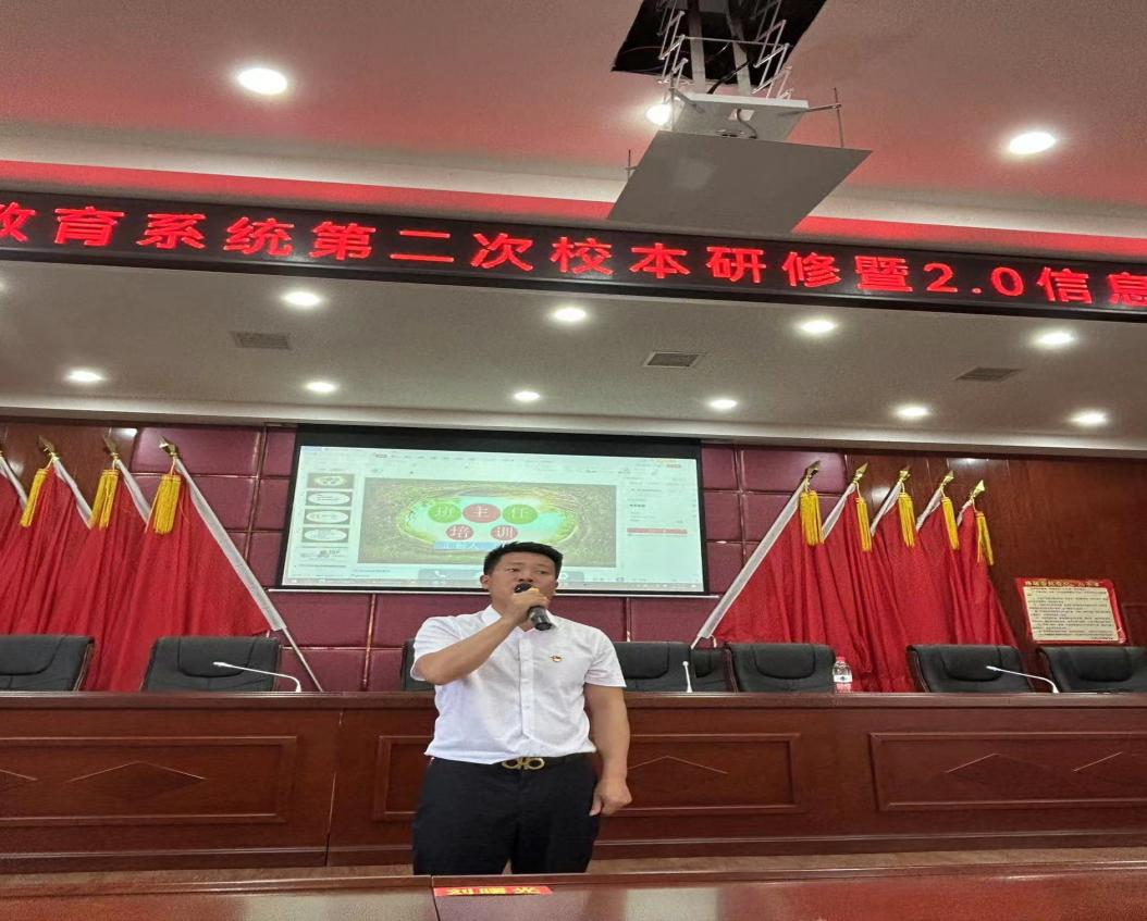 “立足校本研修，整校推進(jìn)2.0”