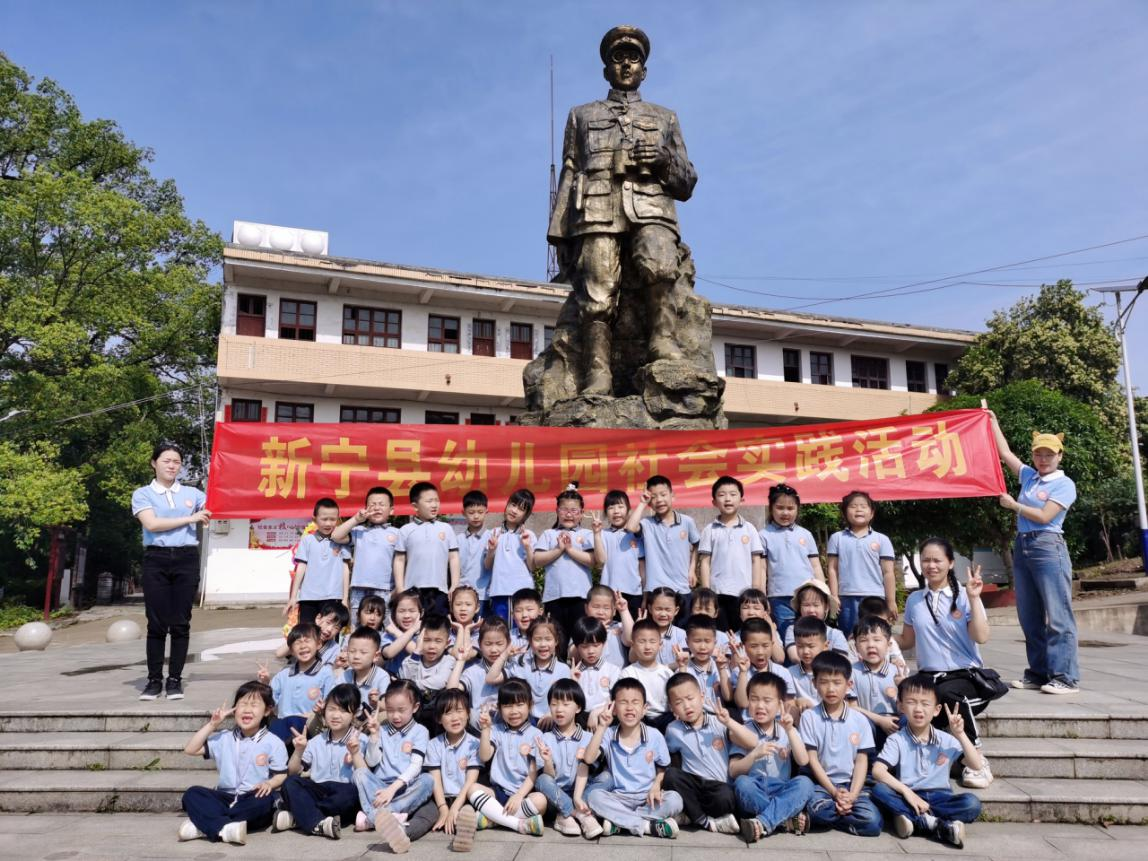 開展“賞春日美景，尋紅色足跡”社會實踐活動