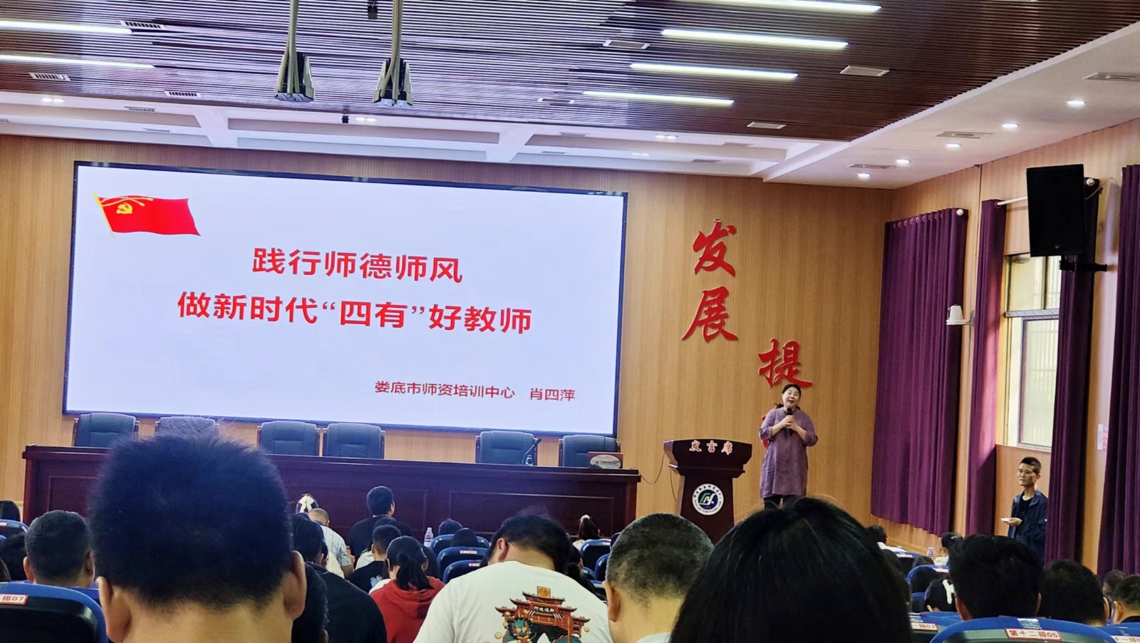 2023年邵陽縣中小學(xué)教師心理專項培訓(xùn)開班