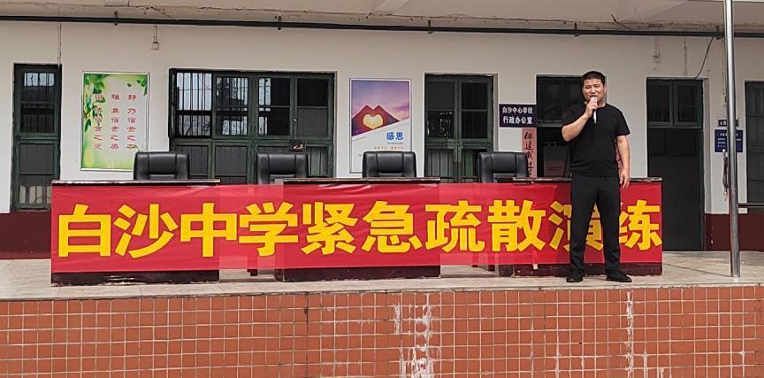 白沙中學防震安全緊急疏散演練