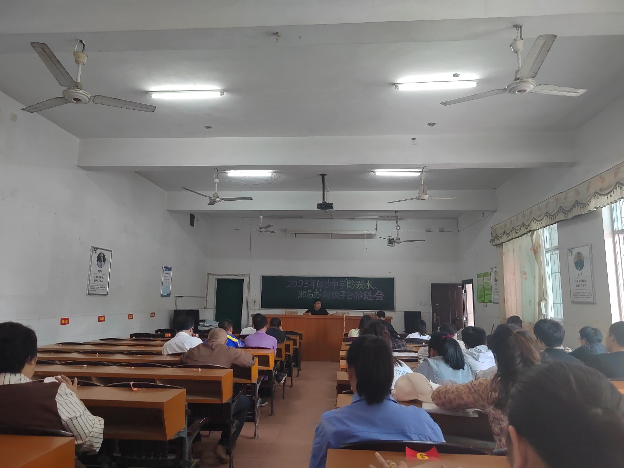 嚴(yán)防溺水工作推進(jìn)會