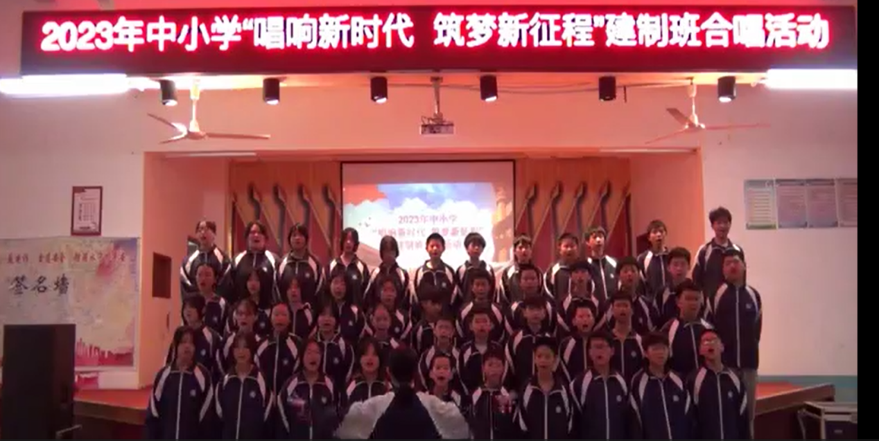 開展“唱響新時代 筑夢新征程”建制班合唱