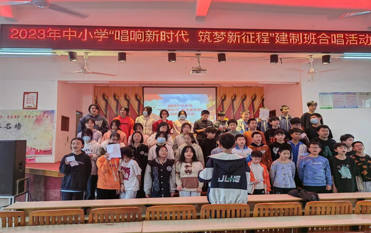 開展“唱響新時代 筑夢新征程”建制班合唱