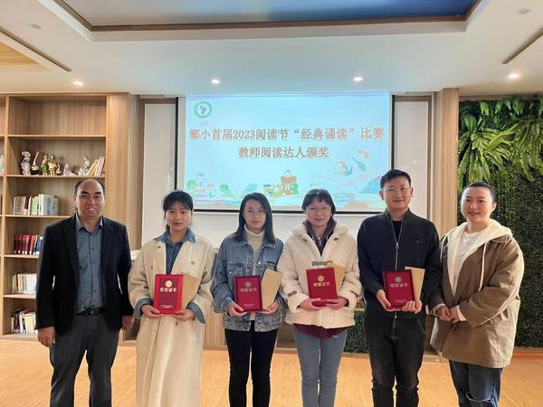 長沙天心區(qū)邵陽支教團隊助力邵陽縣酈家坪鎮(zhèn)中心完小閱讀節(jié)出彩