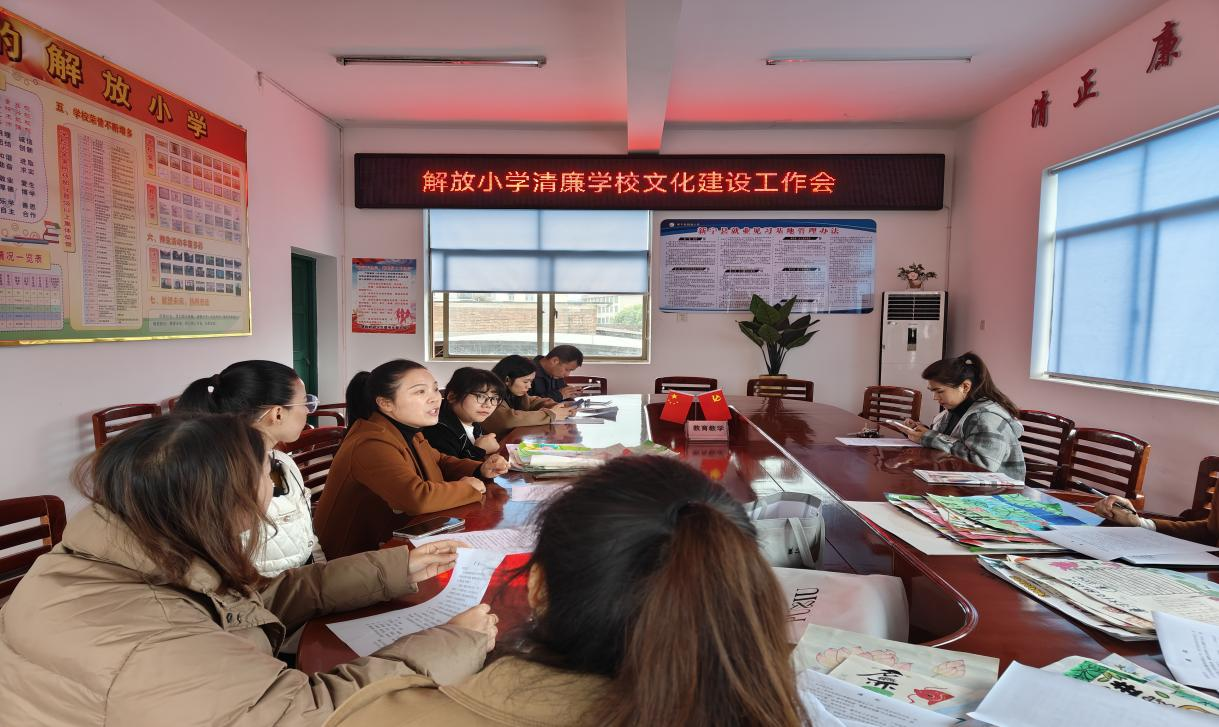 解放小學(xué)舉行“清風(fēng)滿校園，翰墨潤(rùn)清廉”為主題的書畫比賽