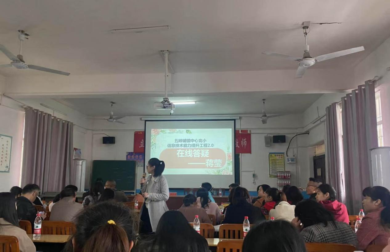邵陽縣五峰鋪鎮(zhèn)中完小開展 信息技術能力提升工程2.0第二次線下研修