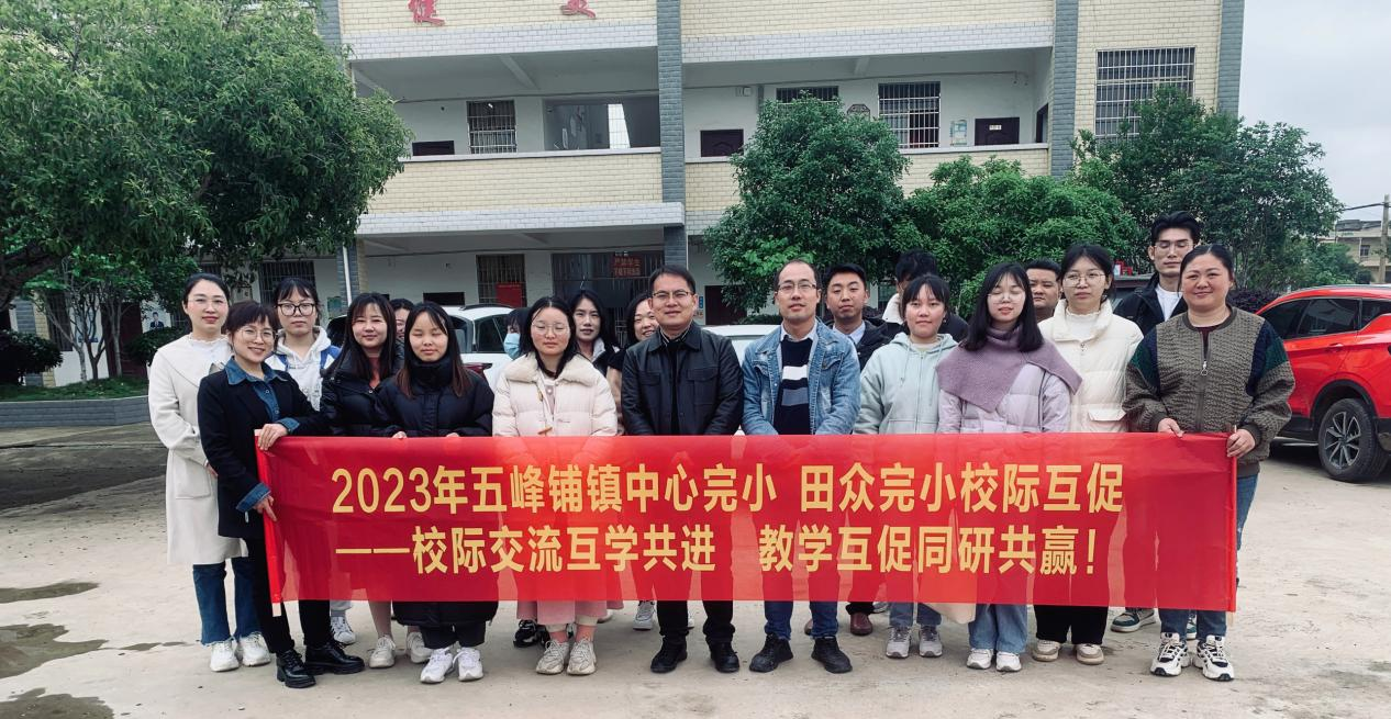 五峰鋪鎮(zhèn)中心完?。盒ｋH互促 同研共贏