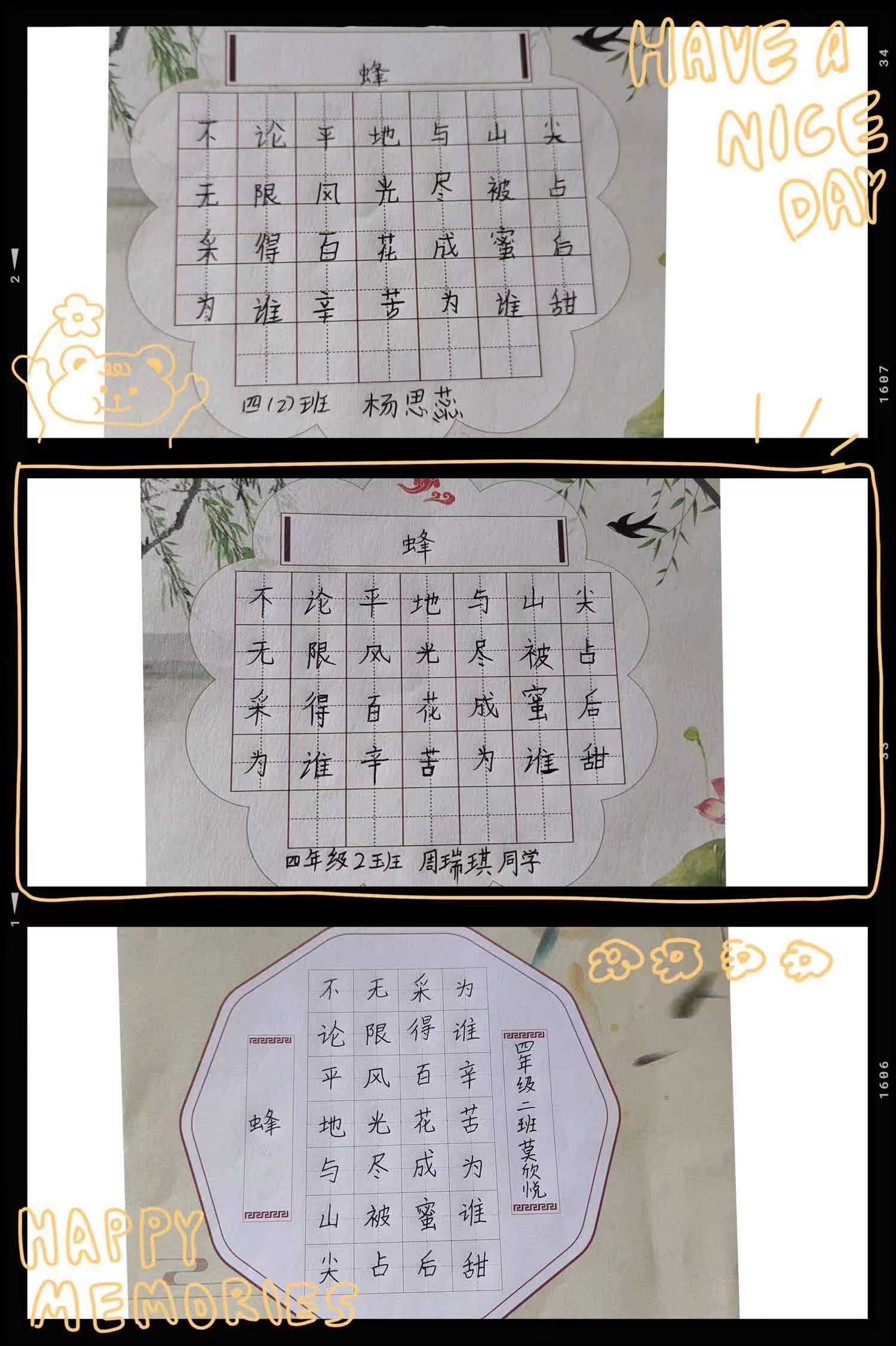 開展“書法潤(rùn)童心，墨香沁校園”2023年春季學(xué)期學(xué)生硬筆書法比賽