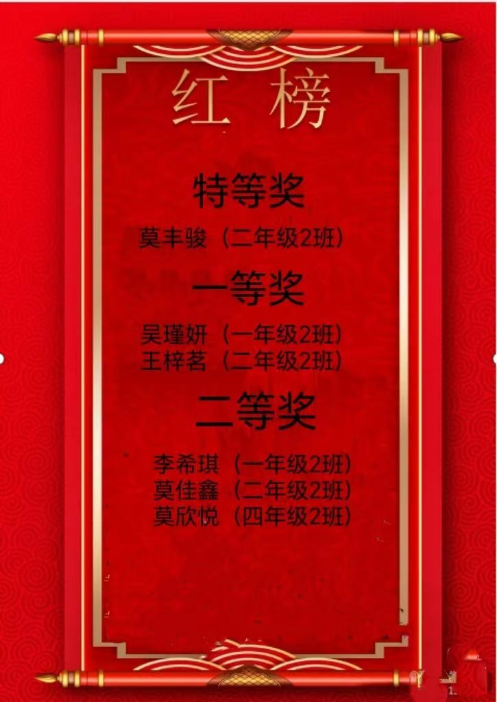開展“書法潤(rùn)童心，墨香沁校園”2023年春季學(xué)期學(xué)生硬筆書法比賽