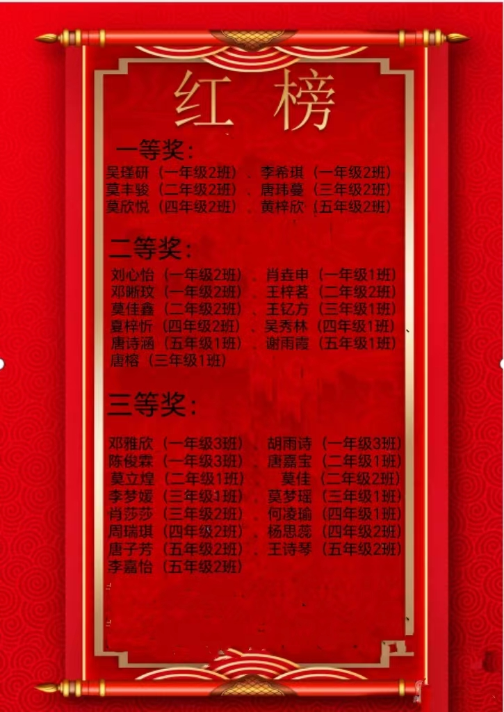 開展“書法潤(rùn)童心，墨香沁校園”2023年春季學(xué)期學(xué)生硬筆書法比賽