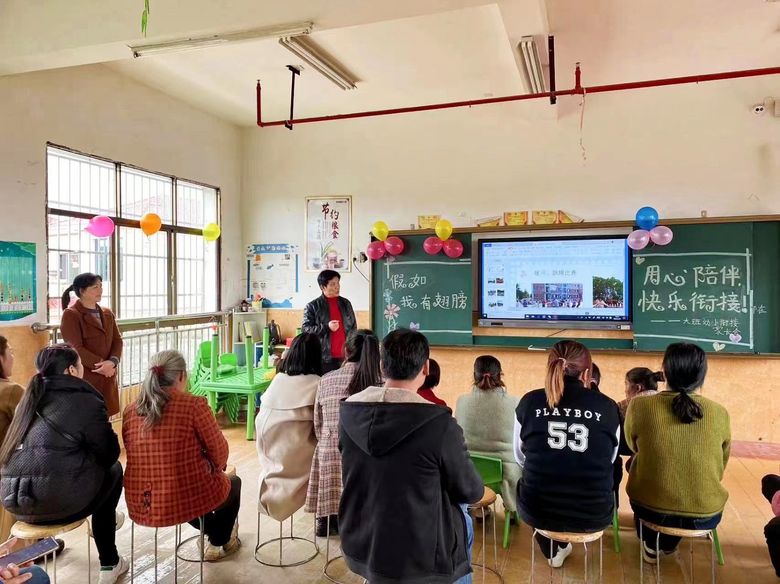 做好幼小銜接，共迎美好明天