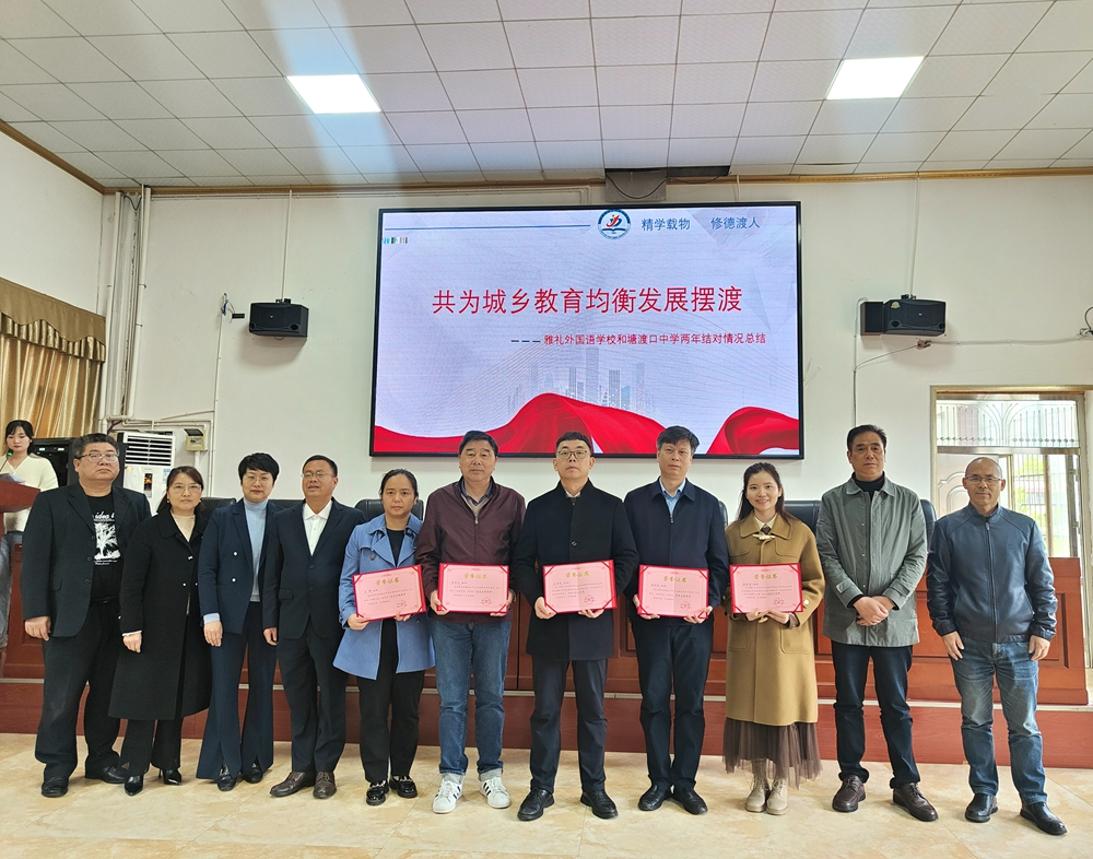 黨旗引領(lǐng)城鄉(xiāng)結(jié)對(duì) 縮小城鄉(xiāng)教育差距